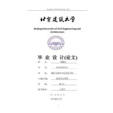 基于Landsat8城市熱島效應(yīng)研究畢業(yè)設(shè)計(jì)論文