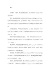 快樂(lè)的六一兒童節(jié)作文700字5篇