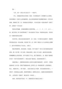 難忘的母親節(jié)作文600字4篇