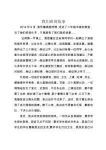 班主任工作随笔