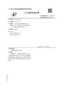 CN107660705A-一種豬腳扣肉的制作方法