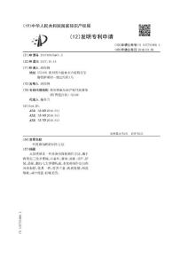 CN107751806A-一種蘇麻扣肉的制作方法