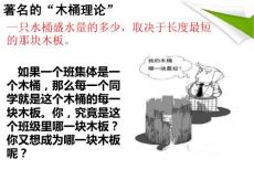 道德與法治-《單音與和聲》