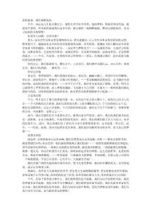 青春是最美的旋律演講稿