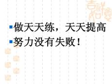 高中語文基礎知識天天練