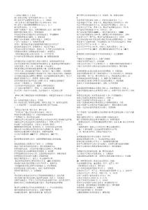 2016北京電大《管理會計》單選期末小抄排序好最新版