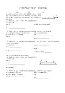 高考物理“臨門沖刺系列”—板塊模型突破