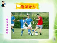 高一數學必修一課件1.1.1集合的含義與表示