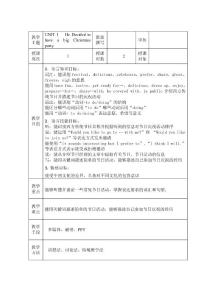 高教版英語基礎(chǔ)模塊三