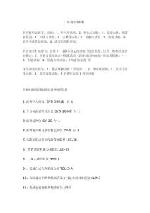 瀝青公路材料試驗有