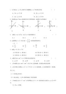 文科導(dǎo)數(shù)一