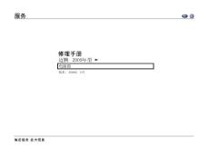 Magotan邁騰_2009電路圖