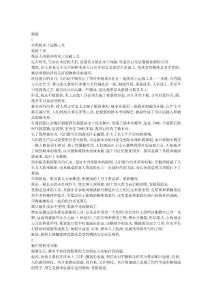 船舶知识