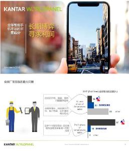 Kantar：2018全球智能手機市場的主要趨勢