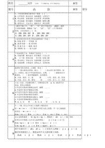 小学五年级语文500选择题