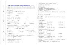 小学一年级道德与法治下册期末模拟检测试卷（一）罗翠影