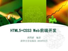 第4章2 CSS進階