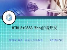 第6章 表格與表單