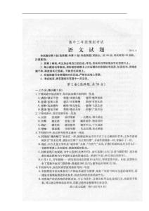 德州市2011届高三二模语文试卷及答案