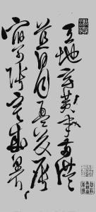(明)徐渭草书千字文