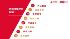 易雍微信理赔使用说明