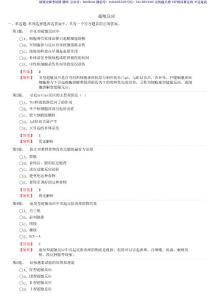 變態反應 高級職稱考試 習題資料2