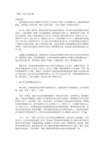 “四助”活動(dòng)工作匯報(bào)