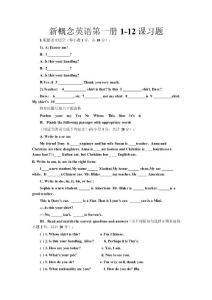 新概念英语第一册练习题