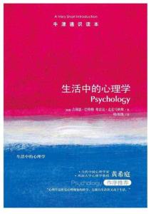 生活中的心理学-吉莉恩•巴特勒
