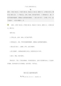 蛋糕的制作方法