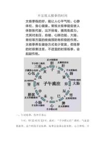 太極拳宜練養(yǎng)結(jié)合