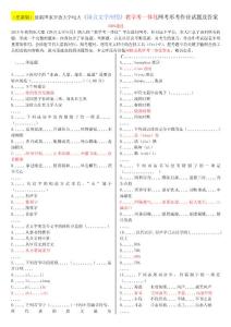 [電大資料]（更新版）最新國家開放大學電大《語言文字應用》教學考一體化網考形考作業