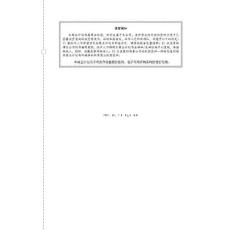 社交電商商業(yè)計劃書