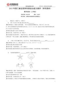 2013二年級詳解_04