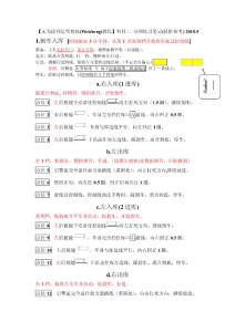 無為捷利達駕校侯(Weisheng)教練科目二五項[練習筆記]無為縣方舟駕校科目二考試中心