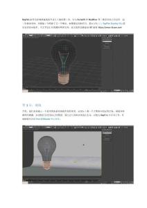 如何使用3ds Max創建逼真的拆除效果