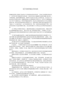 綜合布線智能技術(shù)的現(xiàn)狀