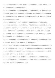 PE征稅涉稅整理