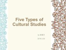 【PPT】文化研究五類研究方法Five Types of Cultural Studies
