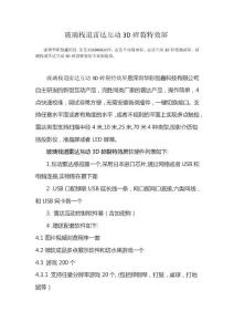 玻璃棧道雷達互動3D碎裂特效屏