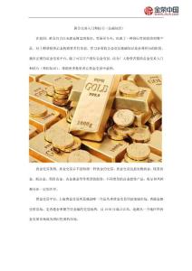 黄金交易入门和技巧（基础知识）