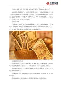 伦敦金是什么？伦敦金交易市场有哪些？伦敦金在哪里开户？