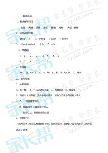 2015~2016學(xué)年洛龍區(qū)期中考試語(yǔ)文答案