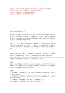 北京人壽邀約話術(shù)