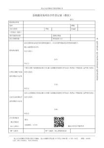 金榜题名保三方合作协议 - 婚庆9.10