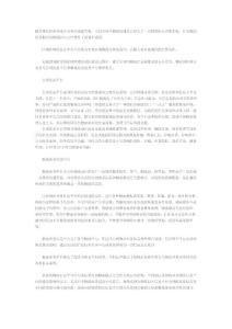 物流园区信息平台建设