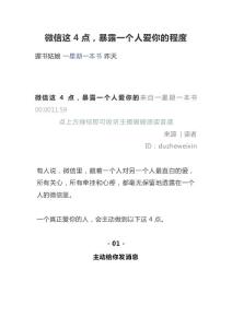 微信这4点，暴露一个人爱你的程度