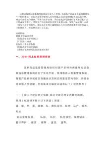 化妆品标识禁用词库