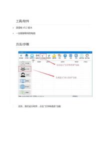 多个发音人如何进行文字转语音工作
