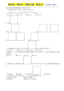 2011届高考数学仿真押题卷——四川卷：理06